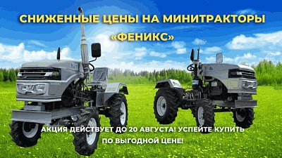 Специальное предложение — цены снижены