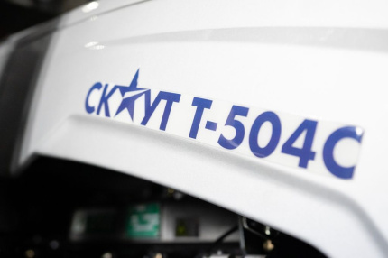 Обзор модели Трактор СКАУТ TE-504С с погрузчиком  Трактор Трактор СКАУТ TE-504С с погрузчиком