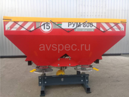 Разбрасыватель минеральных удобрений 800 литров Разбрасыватель минеральных удобрений 800 литров