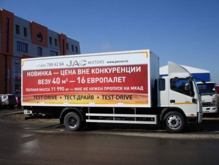 Фургон JAC N 120