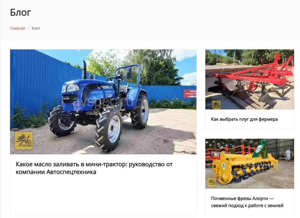 Наши эксперты делятся опытом: полезный блог от «Автоспецтехники» Наши эксперты делятся опытом: полезный блог от «Автоспецтехники»